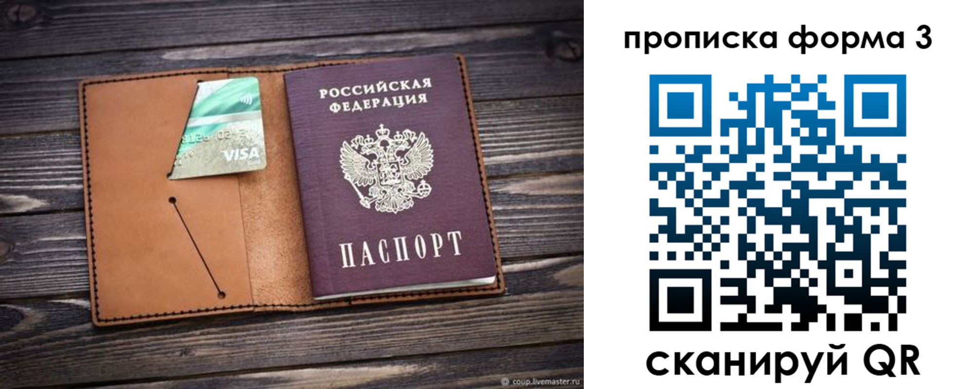 временная регистрация поиск в Валуйках