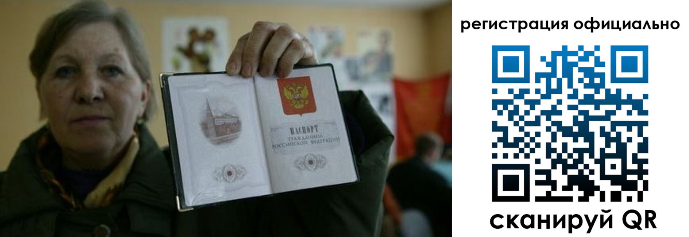 прописка для военкомата в Валуйках
