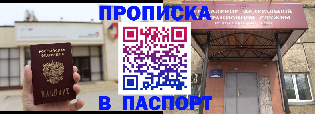 временная регистрация собственник в Валуйках