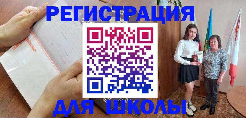 где прописаться в Валуйках