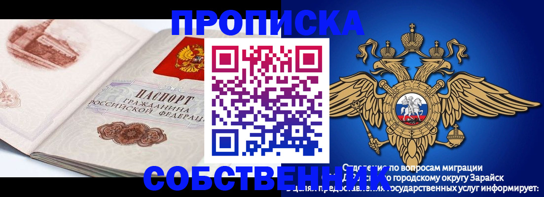 прописка для школы в Валуйках