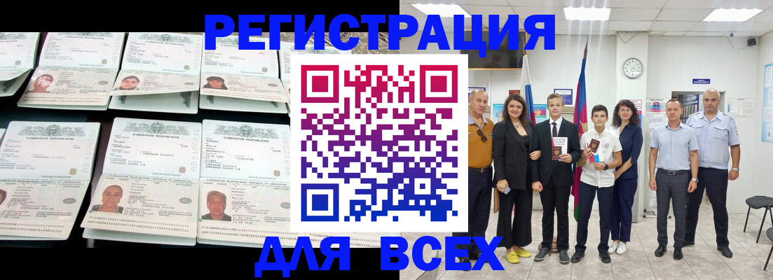 временная регистрация законно в Валуйках