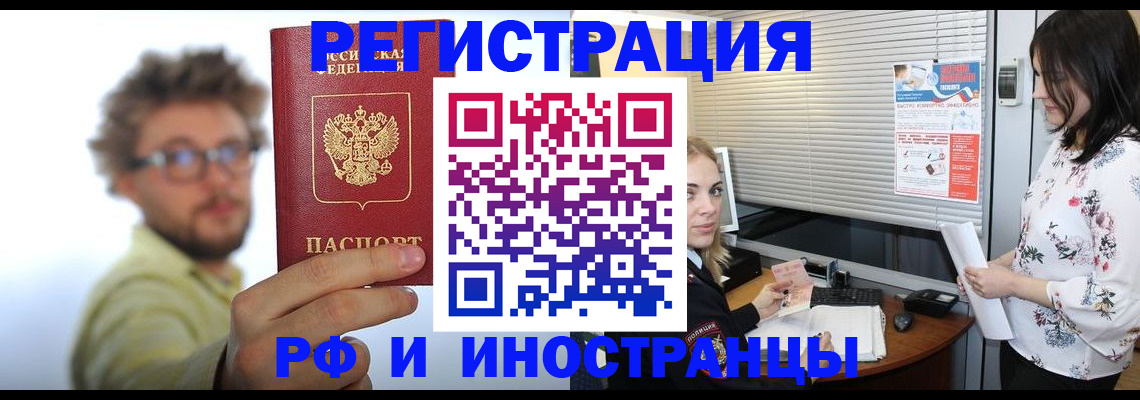 временная регистрация поиск в Валуйках