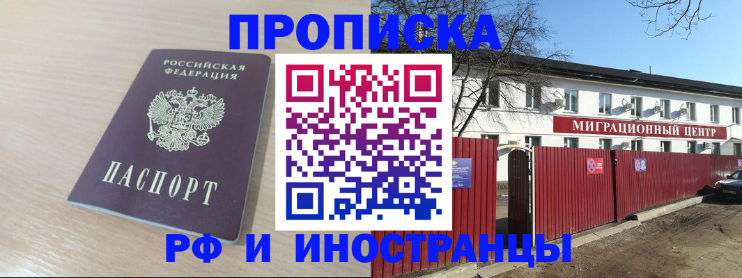 временная регистрация гарантия в Валуйках